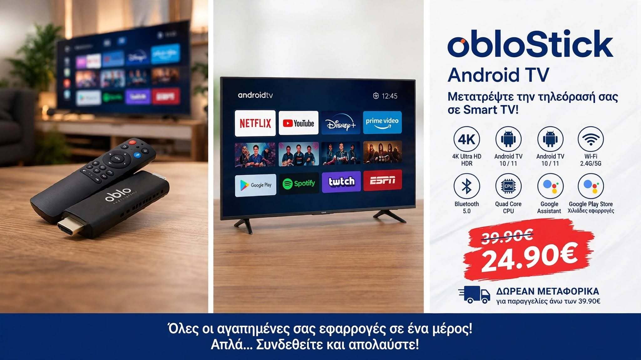 Android TV Stick 4K Ultra HD - Εικόνα 5