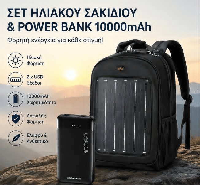 Σακίδιο Πλάτης με Ενσωματωμένο Φωτοβολταϊκό Πάνελ + Power Bank Awei 10000mAh - Εικόνα 2