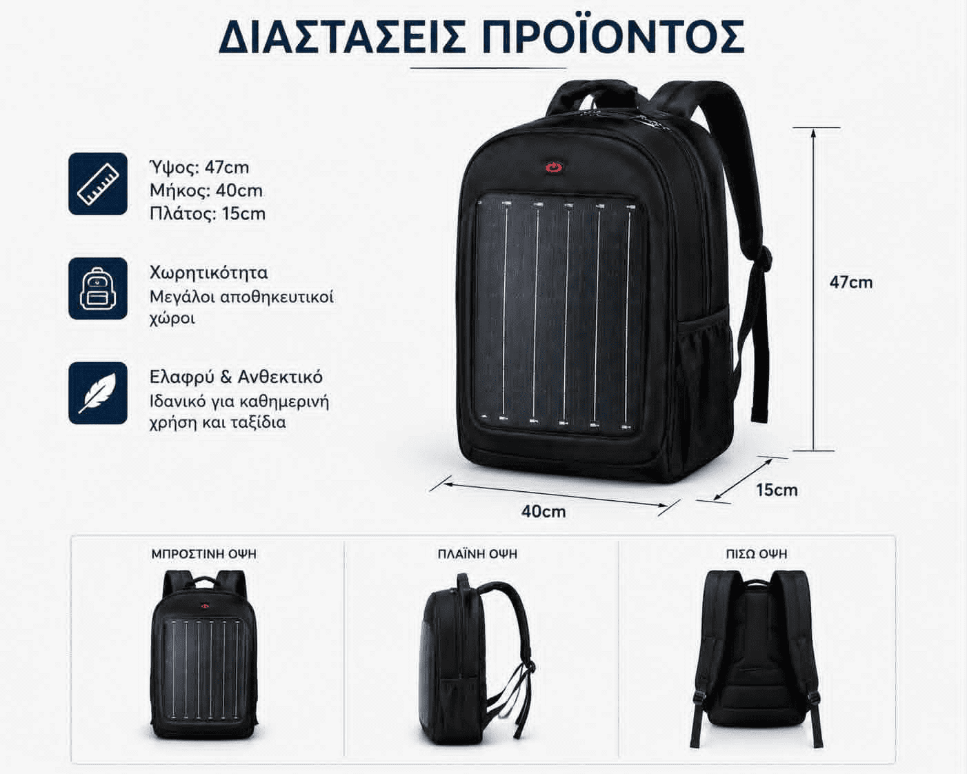 Σακίδιο Πλάτης με Ενσωματωμένο Φωτοβολταϊκό Πάνελ + Power Bank Awei 10000mAh - Εικόνα 3