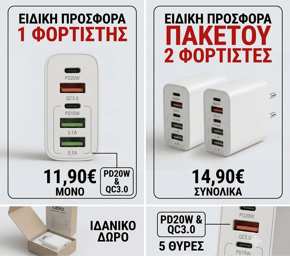 Ταχυφορτιστής Τοίχου OBLO 120W  5 Θύρες - Εικόνα 4