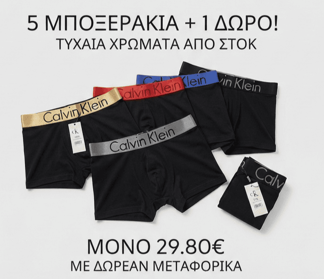 CK Ανδρικά Μποξεράκια Premium 5+1 Δώρο - Εικόνα 6